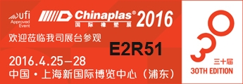 ChinaPlas 2016-Visítenos en E2R51